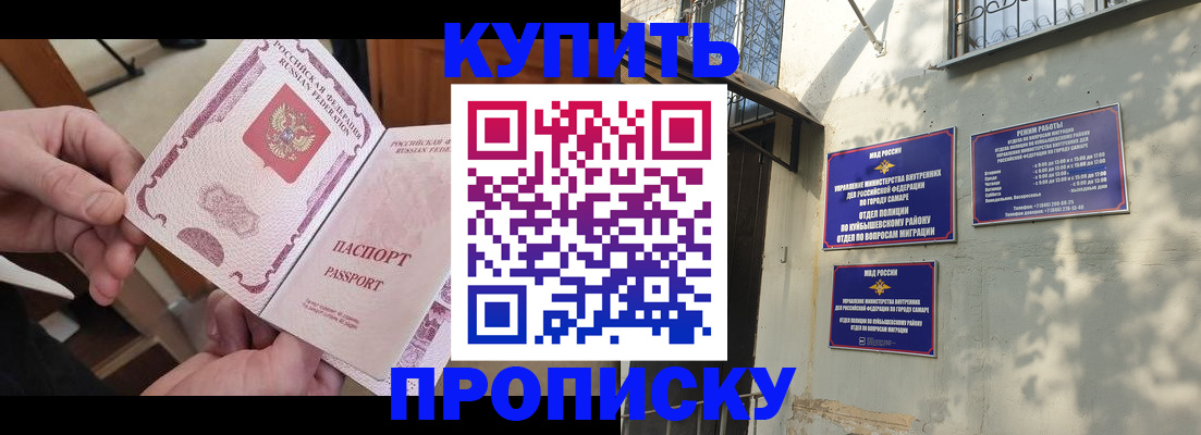 временная регистрация законно в Якутске