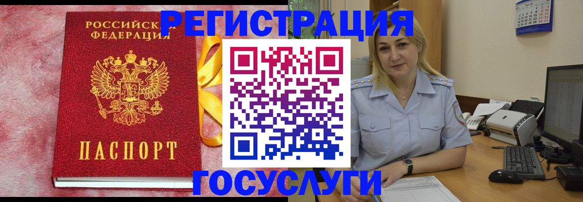 временная регистрация в Якутске