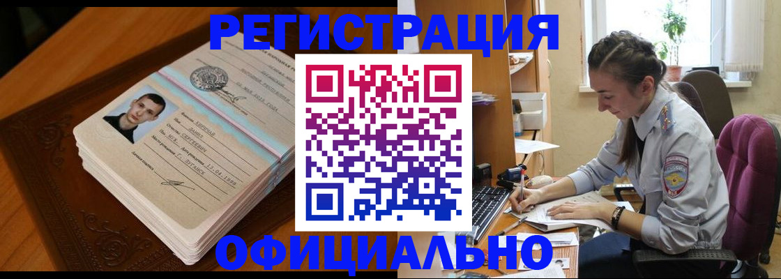 миграционный учет в Якутске